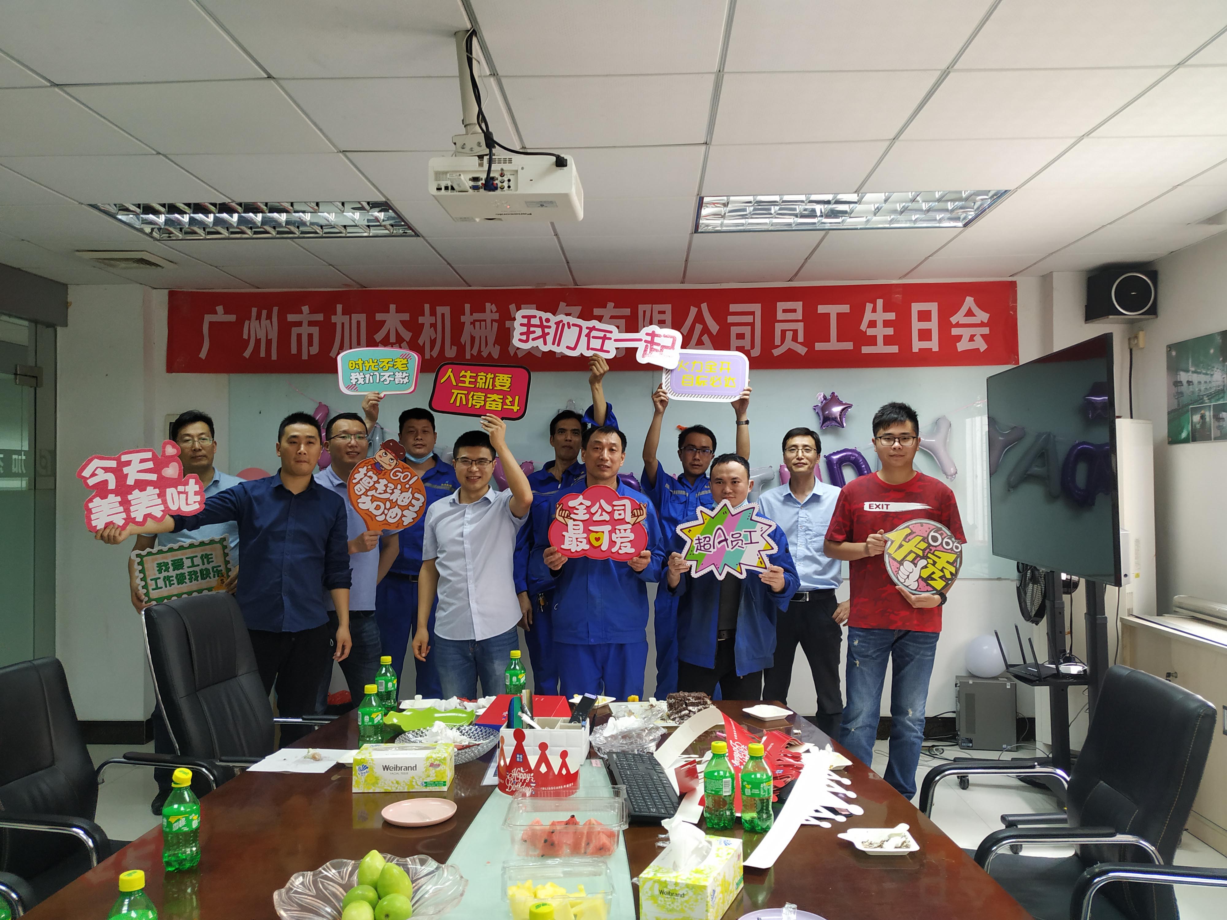 公司送溫暖，月度員工生日會(huì)勝利舉辦